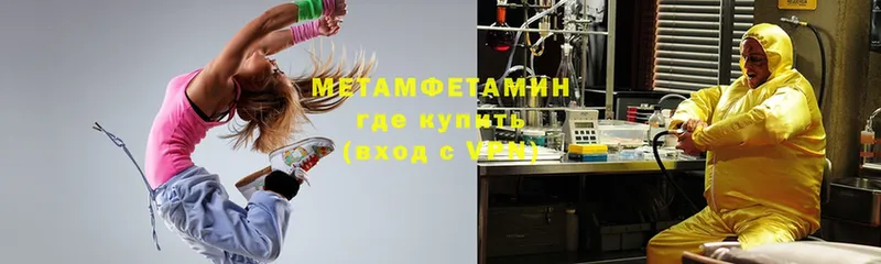 МЕТАМФЕТАМИН кристалл  Зеленодольск 